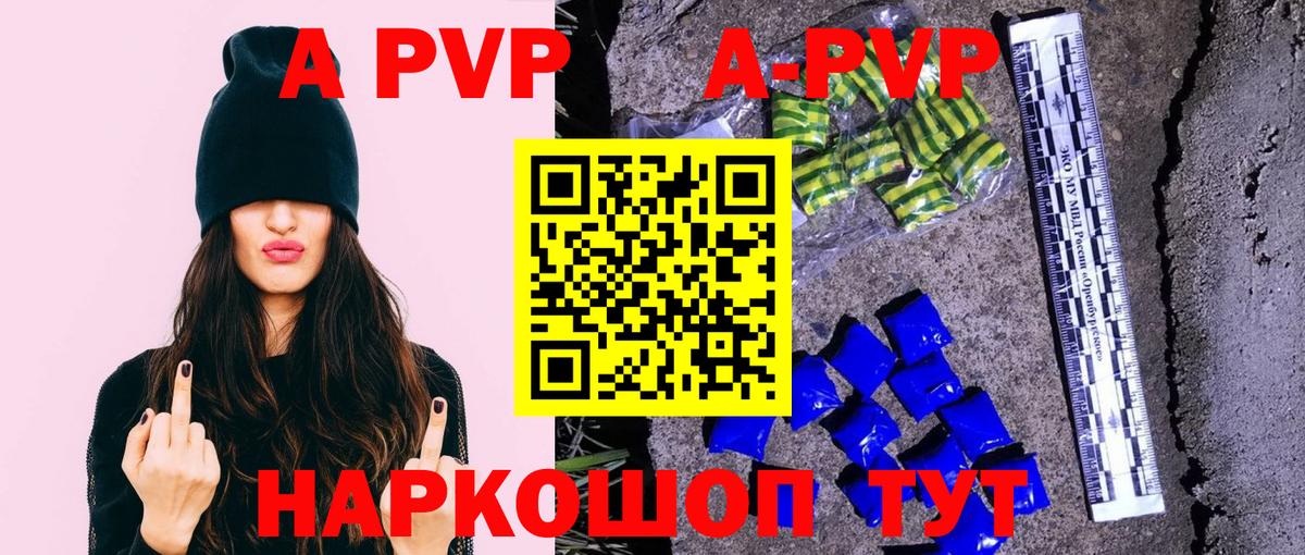 Альфа ПВП VHQ  Альфа ПВП Соль  А ПВП  Вход с VPN  Alpha-PVP Соль  Лениногорск 