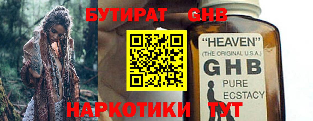 Лениногорск  БУТИРАТ оксана  Вход с VPN 