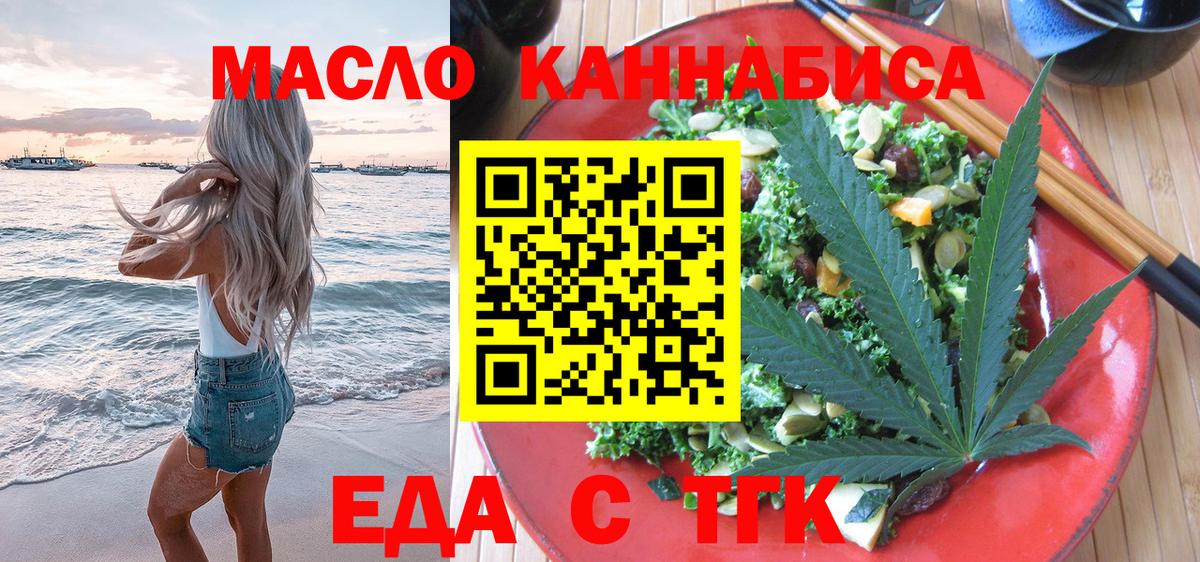 Печенье с ТГК конопля  Вход с VPN  Лениногорск 