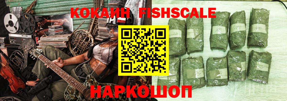 КОКАИН Колумбийский Лениногорск