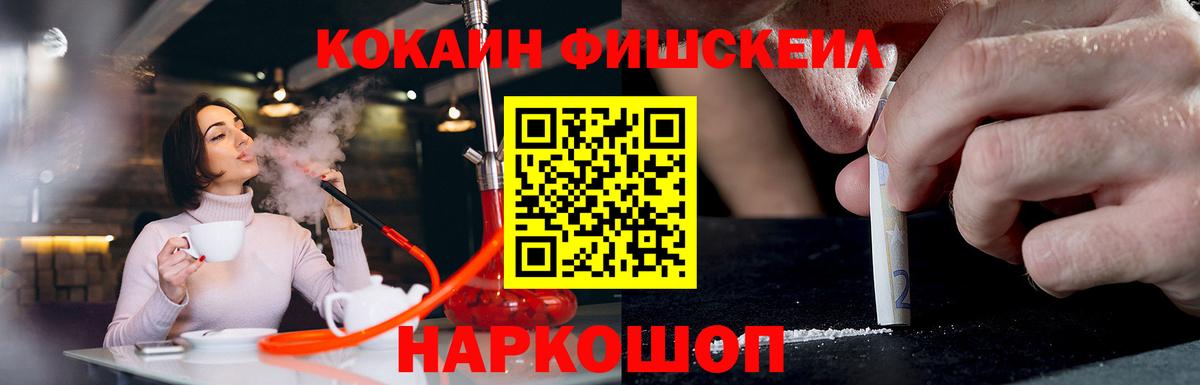 Кокаин 97%  Кокаин  Лениногорск  Вход с VPN 