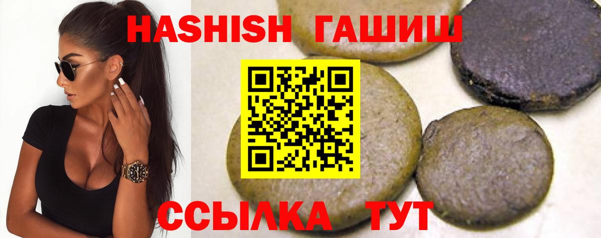 Гашиш Premium Лениногорск