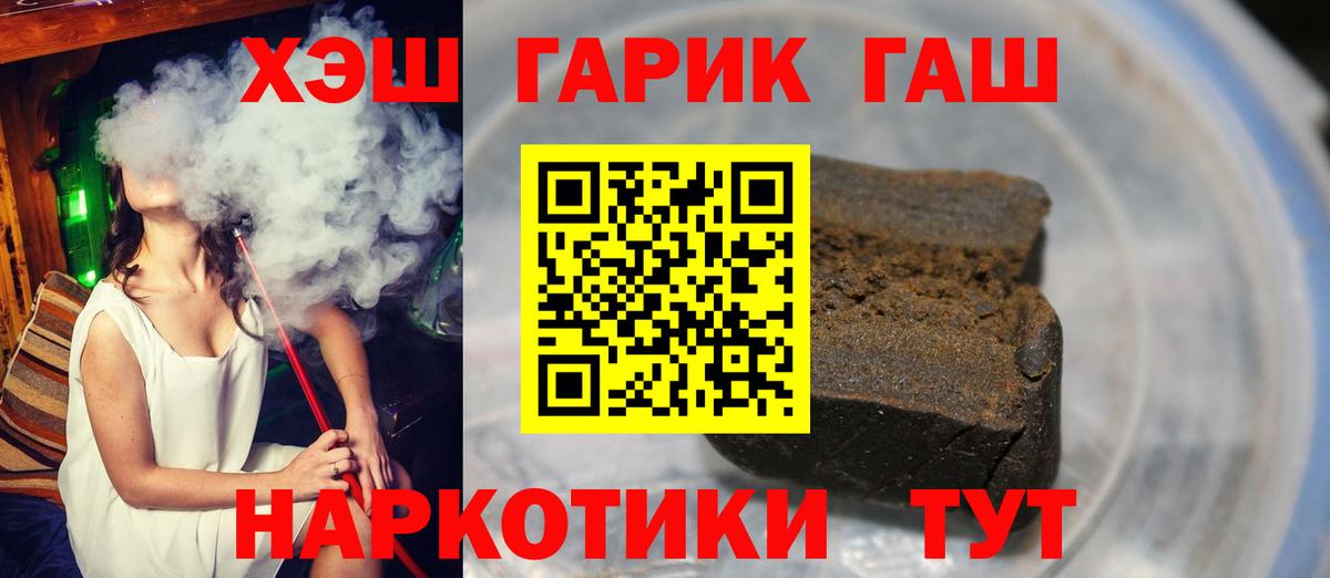 Гашиш убойный  Вход с VPN  ГАШ Cannabis  ГАШ  Лениногорск 