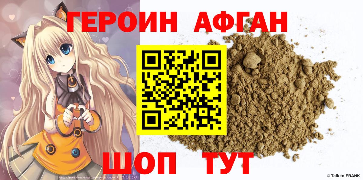 Лениногорск  ГЕРОИН хмурый  Вход с VPN 