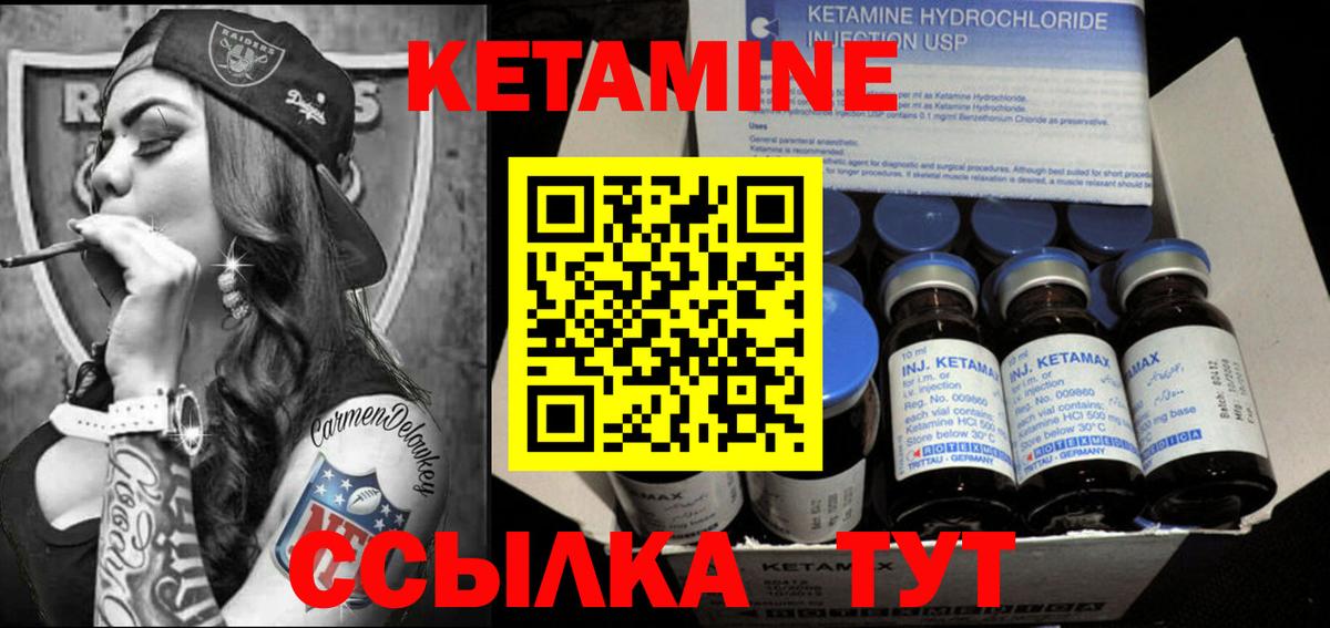Лениногорск  Кетамин ketamine  Вход с VPN 