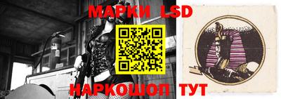марки lsd Изобильный