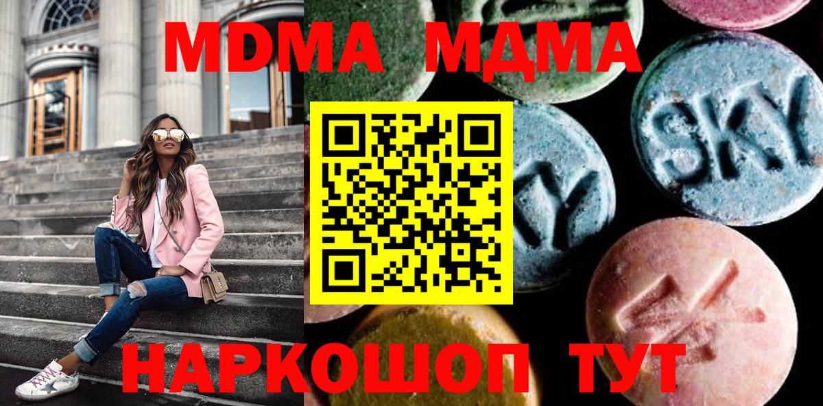 МДМА Molly  MDMA  Лениногорск  Вход с VPN 