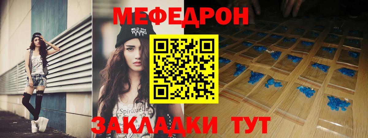 Лениногорск  МЯУ-МЯУ  Меф мяу мяу  как найти закладки  МЯУ-МЯУ 4 MMC  Вход с VPN 
