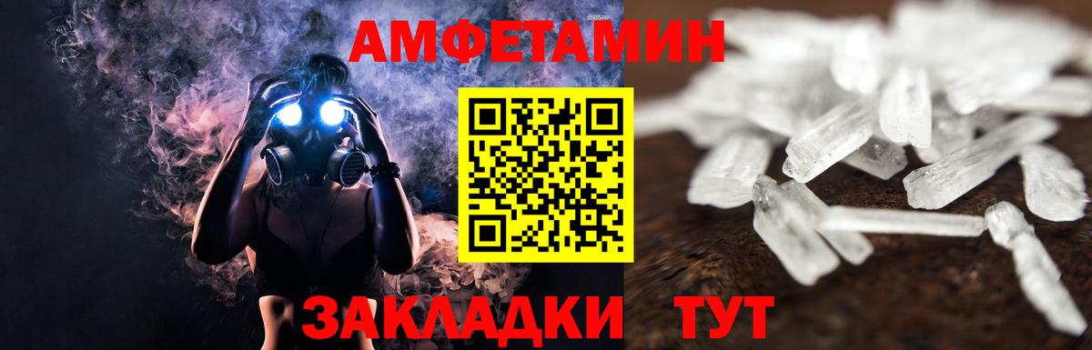МЕТАМФЕТАМИН кристалл Лениногорск