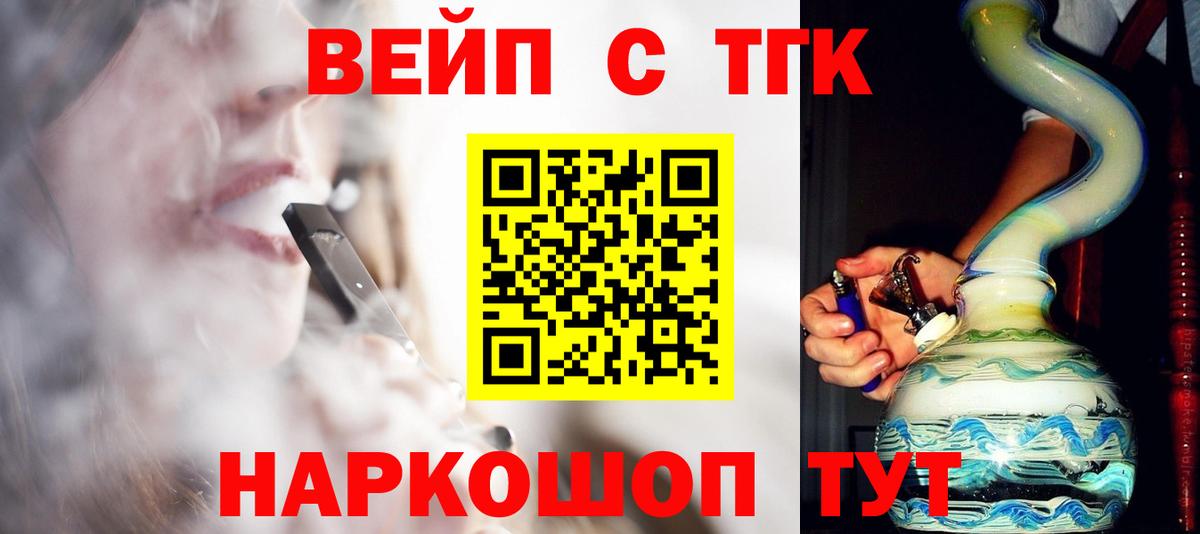 Дистиллят ТГК жижа Лениногорск