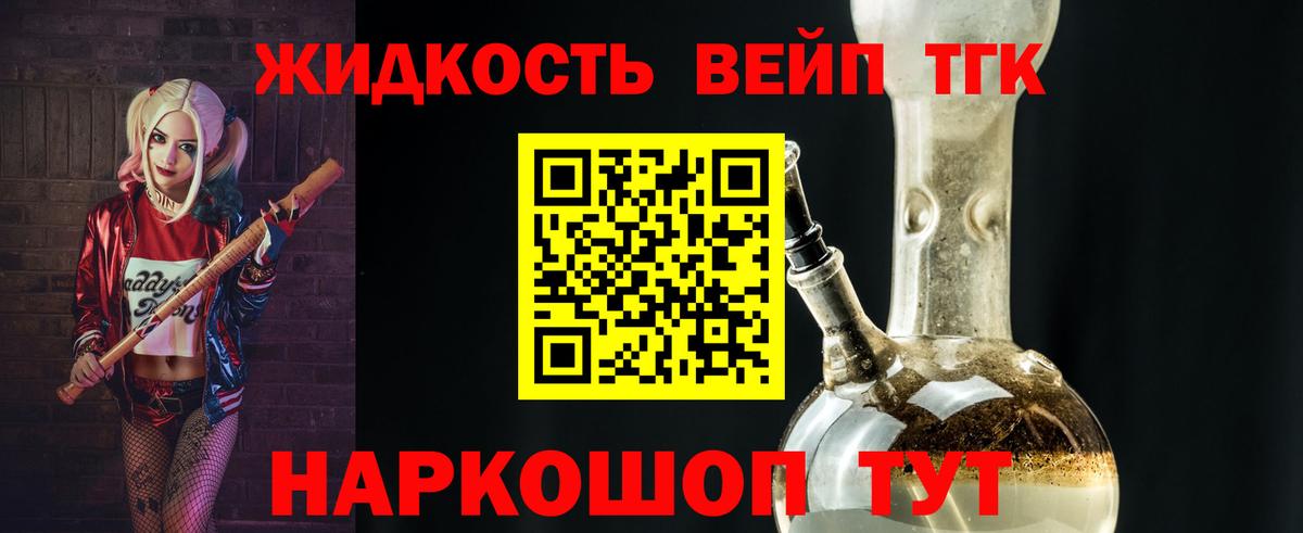 Дистиллят ТГК Wax  Вход с VPN  Лениногорск  OMG вход  Дистиллят ТГК гашишное масло 